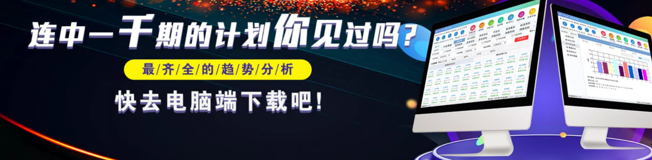 计划之家免费计划软件下载界面展示